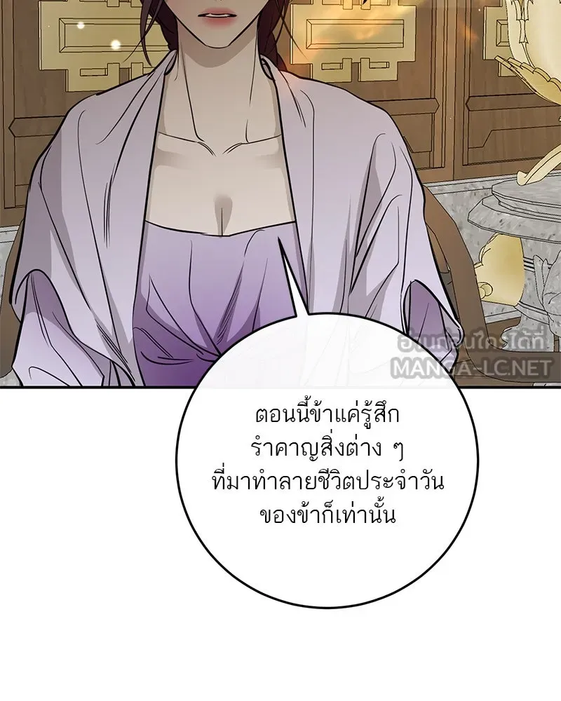 ตำนานเทพธิดาตกสวรรค์ ตอนที่ 138 รูปที่ 48