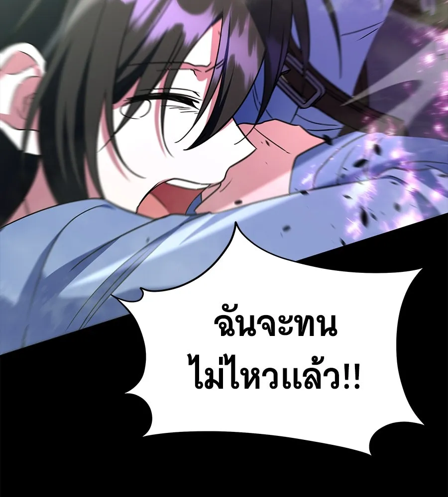 ถึกทนแทงก์แรงก์ C ตอนที่ 9 รูปที่ 50