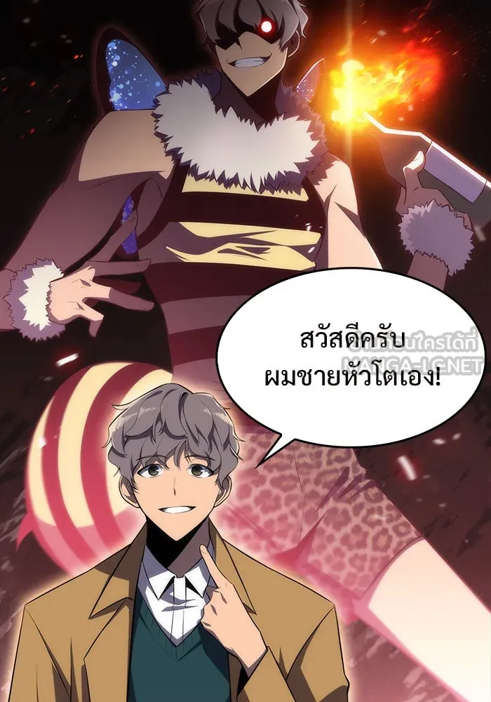 ผู้เล่นหน้าใหม่เลเวลแมกซ์ ตอนที่ 15 เหล่ารอยัลเพลย์เยอร์บนหอคอย รูปที่ 48