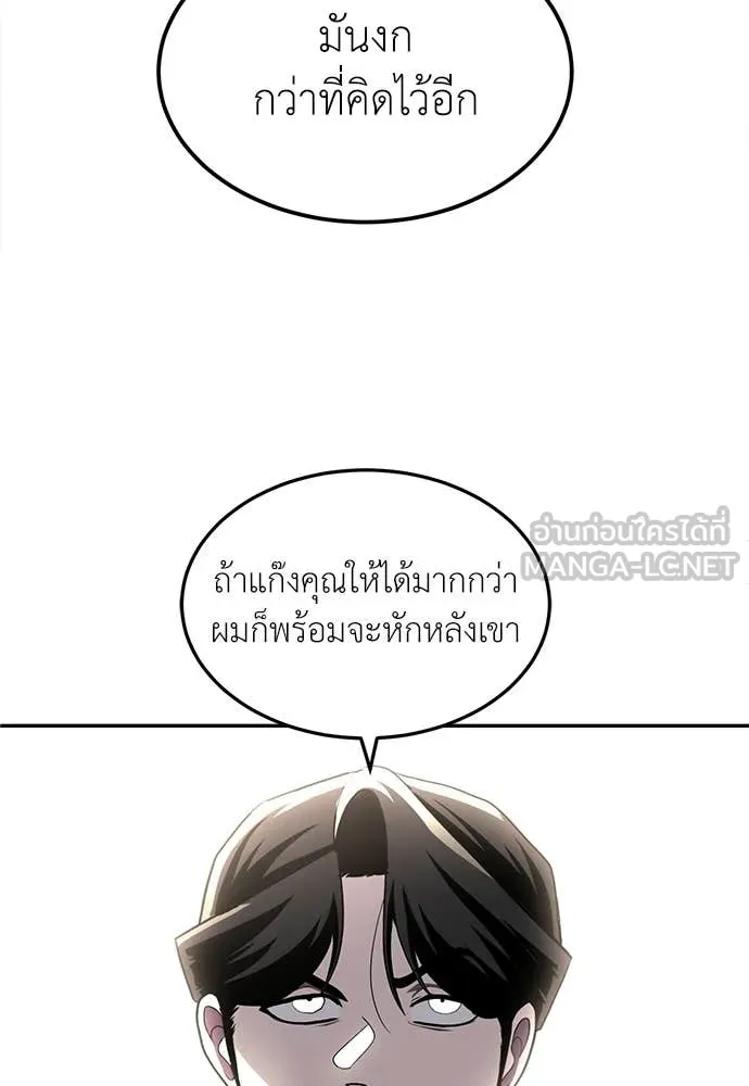 สนามเด็กล่า ตอนที่ 75 รูปที่ 82