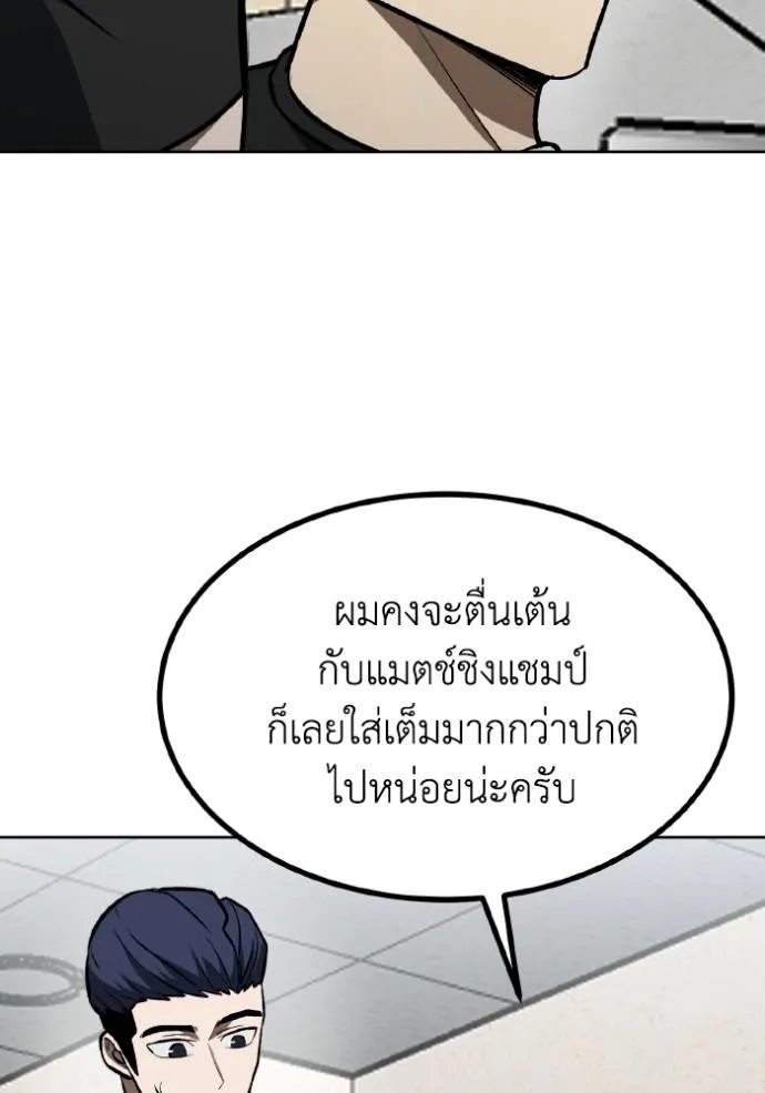 ราชาแห่งอ็อกทากอน ตอนที่ 128 รูปที่ 17