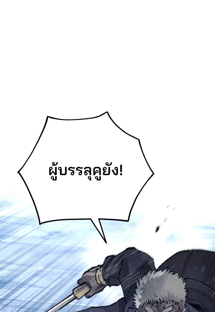 เส้นทางสู่เทพมาร ตอนที่ 80 รูปที่ 187