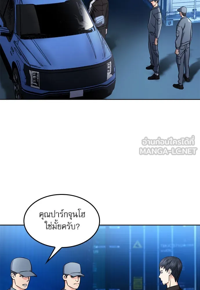 ดรูอิดแห่งสถานีโซล ตอนที่ 52 รูปที่ 75