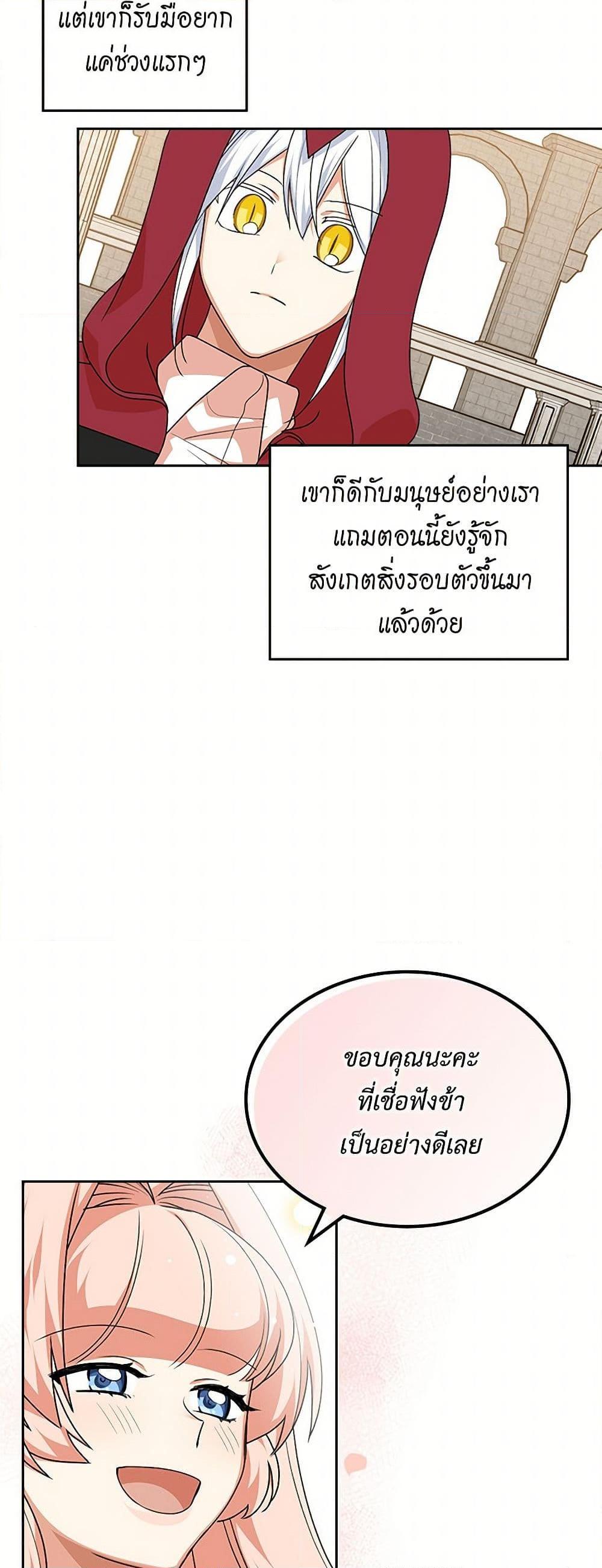 Manga-lc-com อ่านมังงะ อ่านการ์ตูน ออนไลน์ ฟรี The Antagonist’s Pet ตอนที่ 1 2 3 4 5 6 7 8 9 10 11 12 13 14 ฟรี ไม่มีโฆษณา Manga-lc - อ่าน มังงะ อ่าน การ์ตูน ออนไลน์ อ่านมังงะ ฟรี