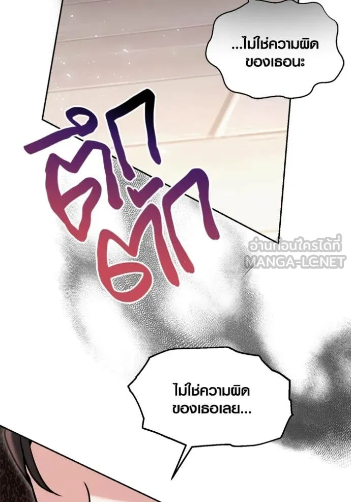 ออร่าดาราอัจฉริยะ ตอนที่ 79 รูปที่ 159