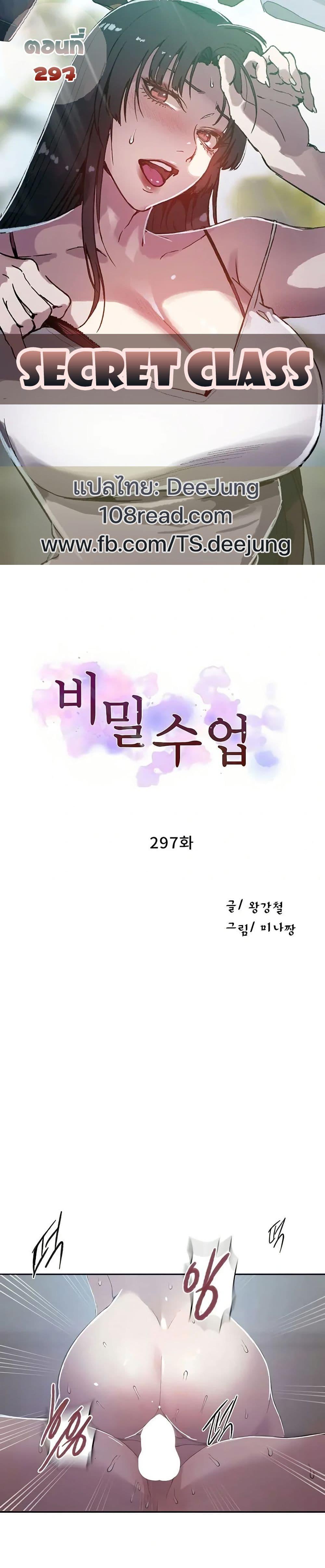 Doujin-Lc- อ่าน โดจิน มังฮวา เกาหลี ญี่ปุ่น จีน แปลไทย Secret Class ตอนที่ 1 2 3 4 5 6 7 8 9 10 11 12 13 14 ฟรี ไม่มีโฆษณา อ่าน โดจิน Manhwa เกาหลี ญี่ปุ่น จีน เรามีครบ คัดมาให้เน้นๆ โดจิน 18+ รับประกันความฟินโดย  Doujin Lc
