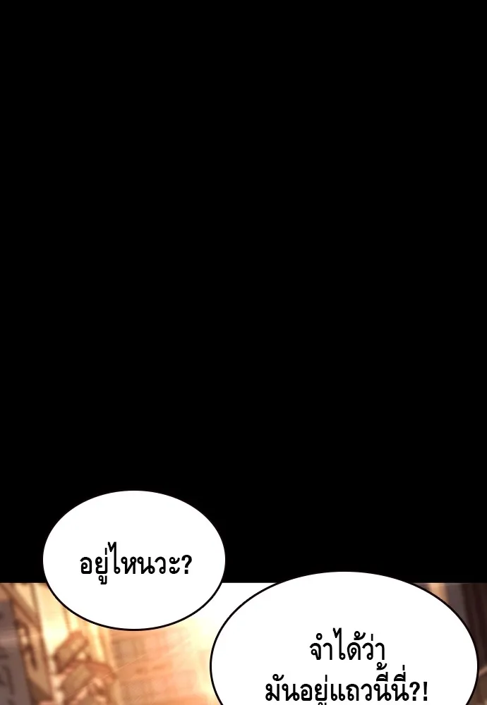 King Game ตอนที่ 76 ฮวังมูเจ (10) รูปที่ 29