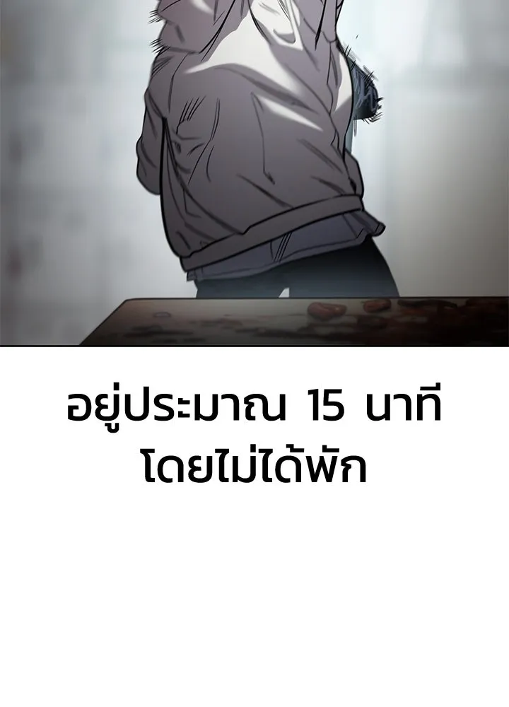 กฎเหล็กบ้านสายลับ ตอนที่ 1 รูปที่ 290