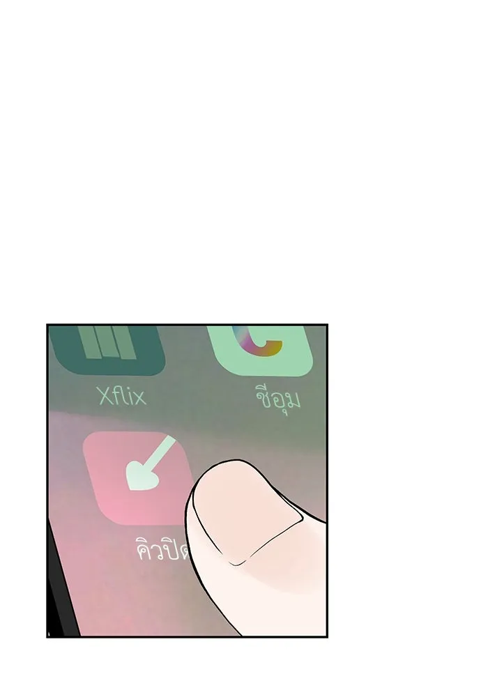 ถ่านไฟเราไม่เก่าเลย ตอนที่ 16 รูปที่ 25