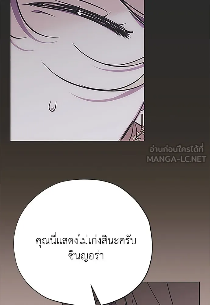 คมเขี้ยวชำระแค้น ตอนที่ 14 รูปที่ 75
