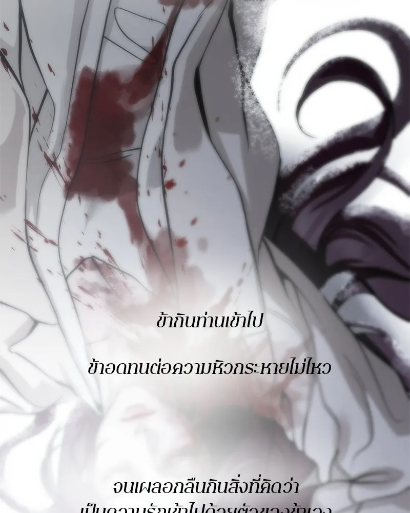 ตำนานเทพธิดาตกสวรรค์ ตอนที่ 130 รูปที่ 80