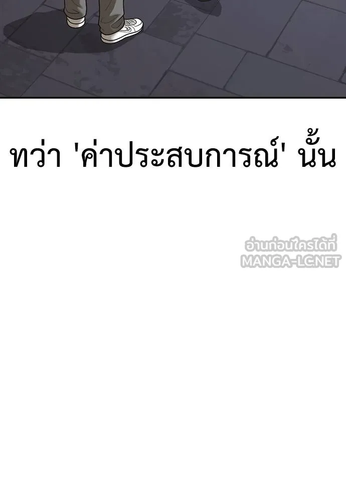 Y2K ตอนที่ 55 รูปที่ 240