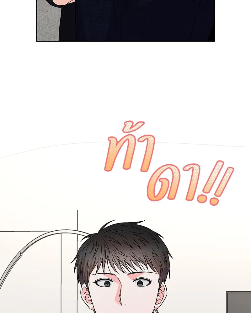 แด่ความเกลียดชัง ตอนที่ 39 รูปที่ 110