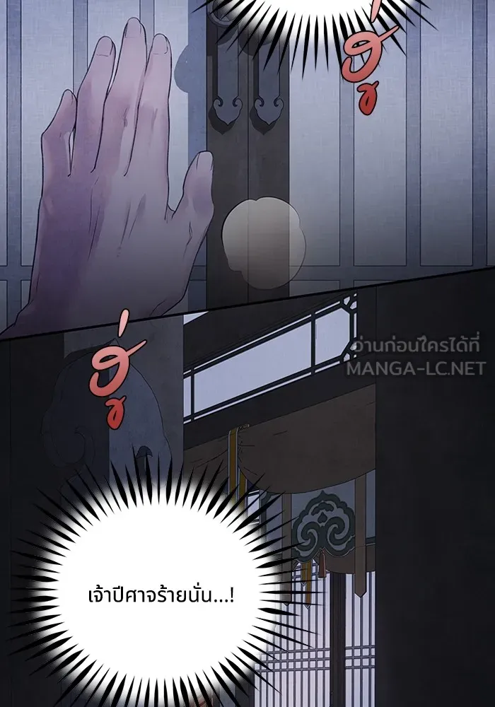 อาซา ตอนที่ 13 การลอบทำร้าย รูปที่ 3