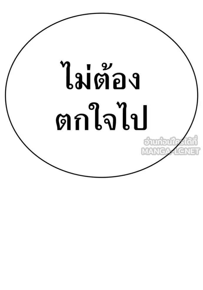 ฮันเตอร์สกิลโกง ตอนที่ 46 รูปที่ 78