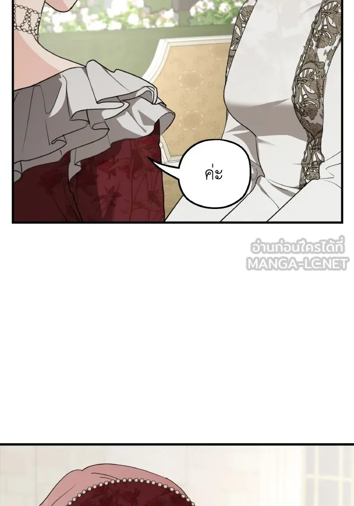 ครอบครัวสามีเห็นทีจะคลั่งรัก ตอนที่ 77 รูปที่ 12