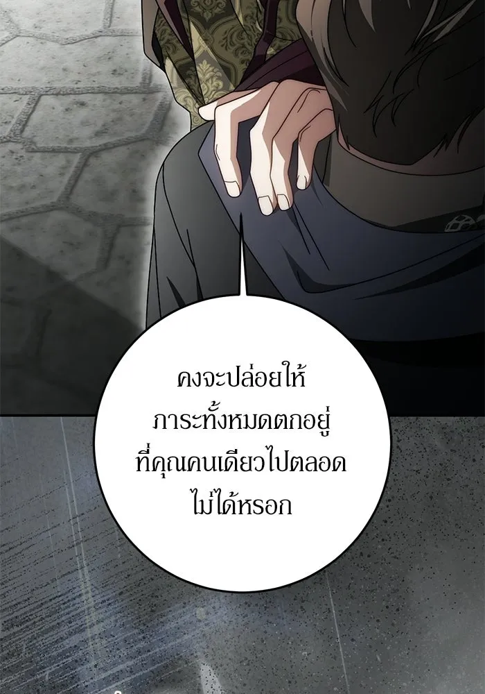 เบื้องหลังรอยยิ้มของเจ้าหญิง ตอนที่ 89 รูปที่ 28