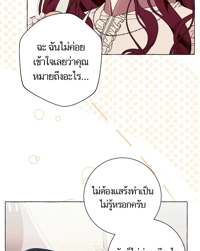 นึกว่าเป็นอิเซไคธรรมดา ตอนที่ 40 รูปที่ 19