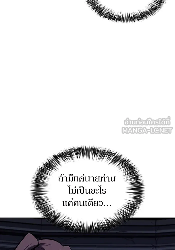 ผู้เล่นหน้าใหม่เลเวลแมกซ์ ตอนที่ 115 การเปลี่ยนอาชีพของรอยัลเพลเยอ รูปที่ 132