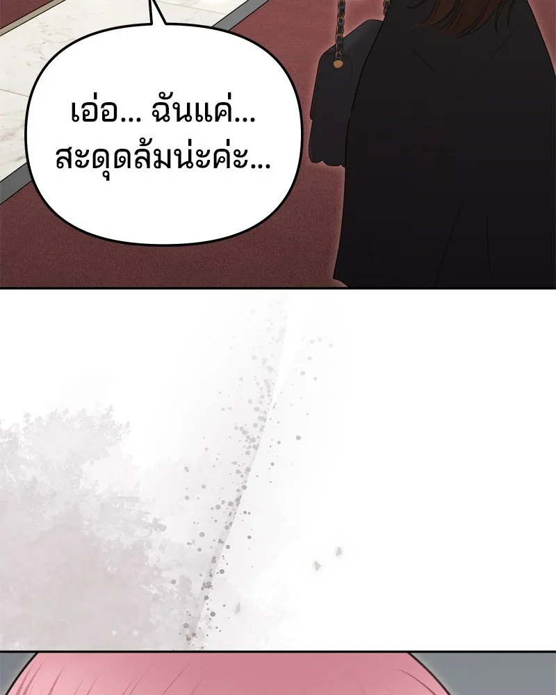 จ้า แม่คนสวย ตอนที่ 11 รูปที่ 16