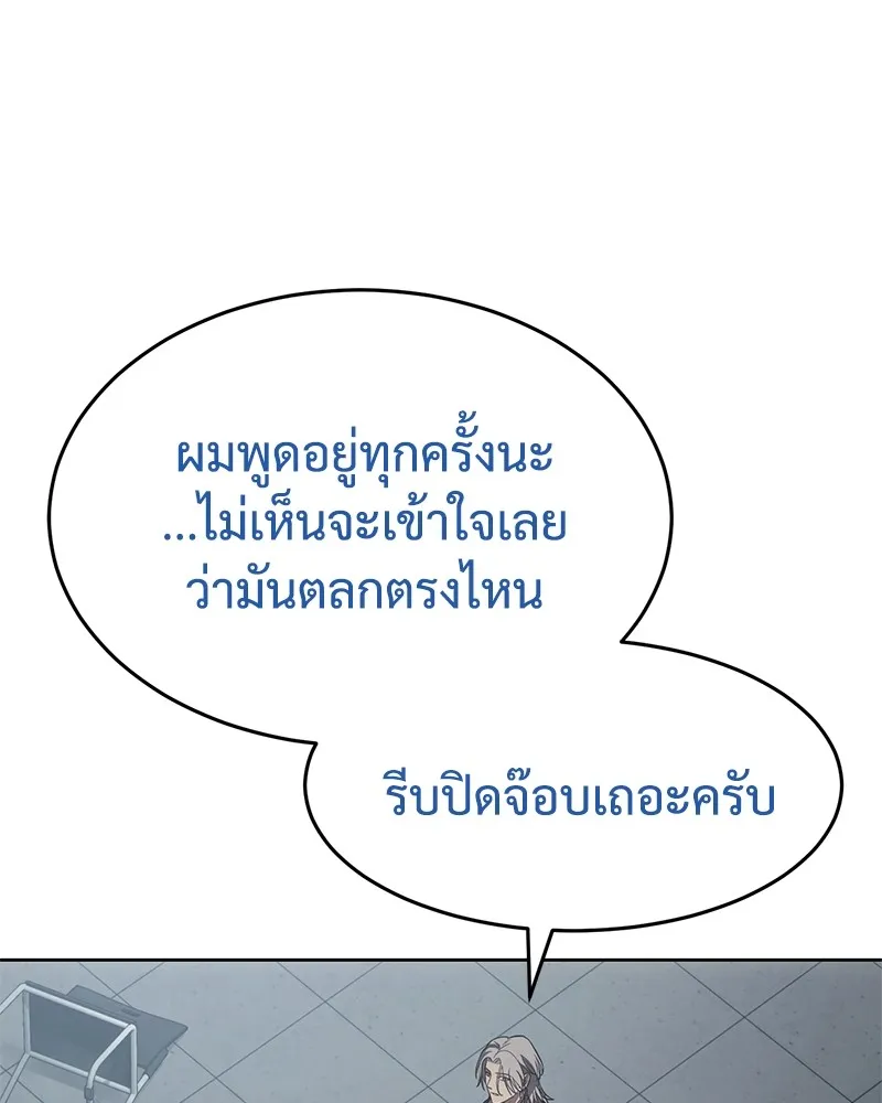 แบคXX ตอนที่ 79 รูปที่ 55