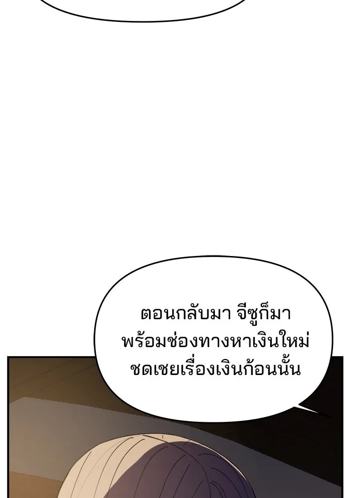 ห้องเรียนสาวแสบ ตอนที่ 62 รูปที่ 8