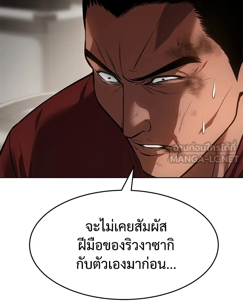 แบคXX ตอนที่ 43 รูปที่ 69