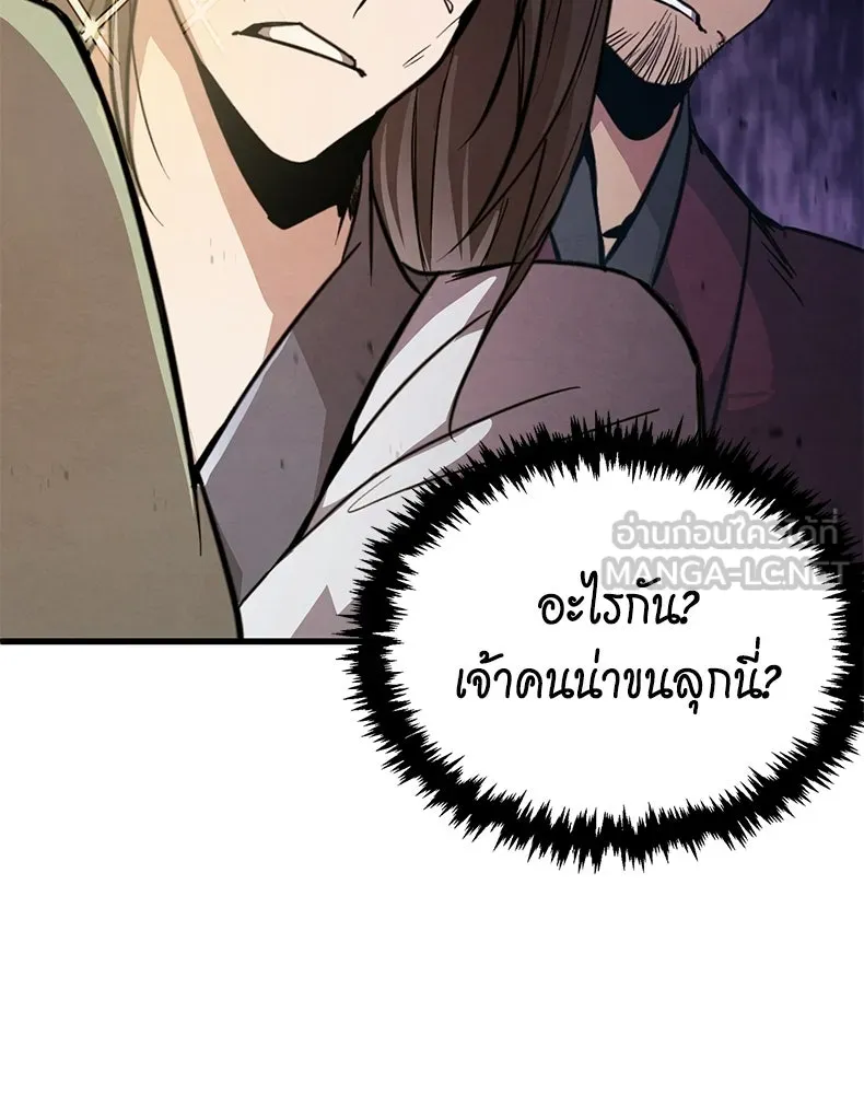 กำปั้นราชันคืนชีพ ตอนที่ 1 รูปที่ 186