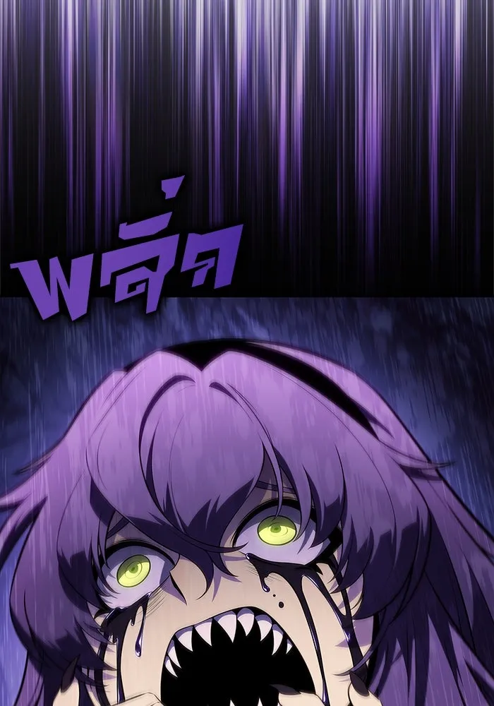 ผู้เล่นหน้าใหม่เลเวลแมกซ์ ตอนที่ 163 แม่มดจอมคร่ำครวญ (1) รูปที่ 110