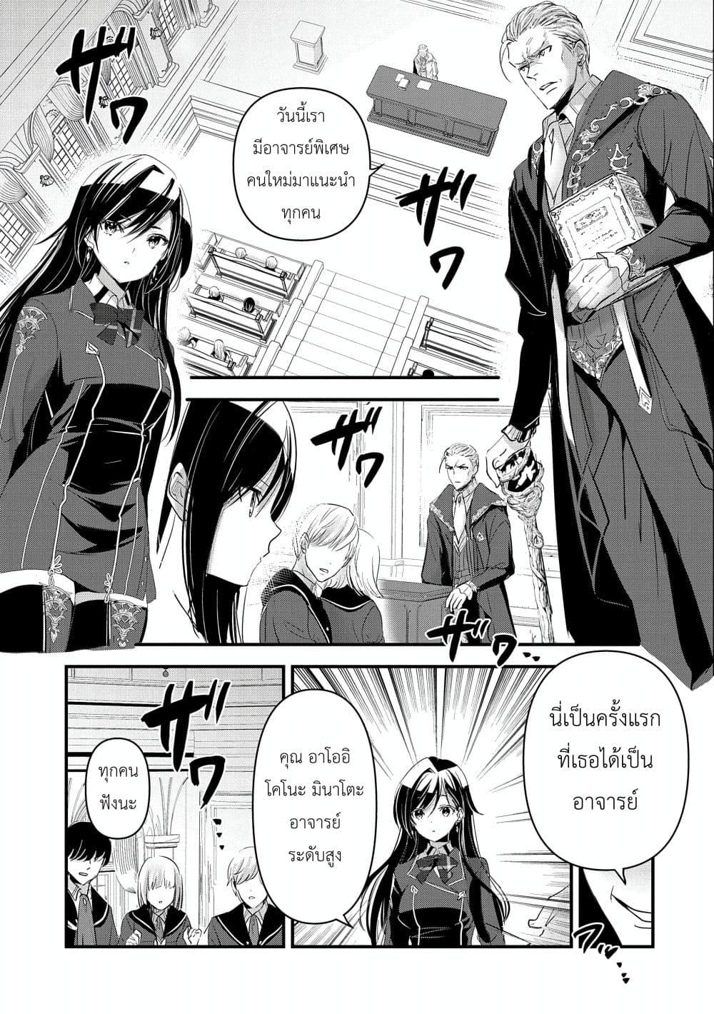 Manga-lc-com อ่านมังงะ อ่านการ์ตูน ออนไลน์ ฟรี I Was Transferred to Another World and Became a Teacher, but I’m Feared as a Witch Aoi-Sensei’s Academy Struggle Log ตอนที่ 1 2 3 4 5 6 7 8 9 10 11 12 13 14 ฟรี ไม่มีโฆษณา Manga-lc - อ่าน มังงะ อ่าน การ์ตูน ออนไลน์ อ่านมังงะ ฟรี