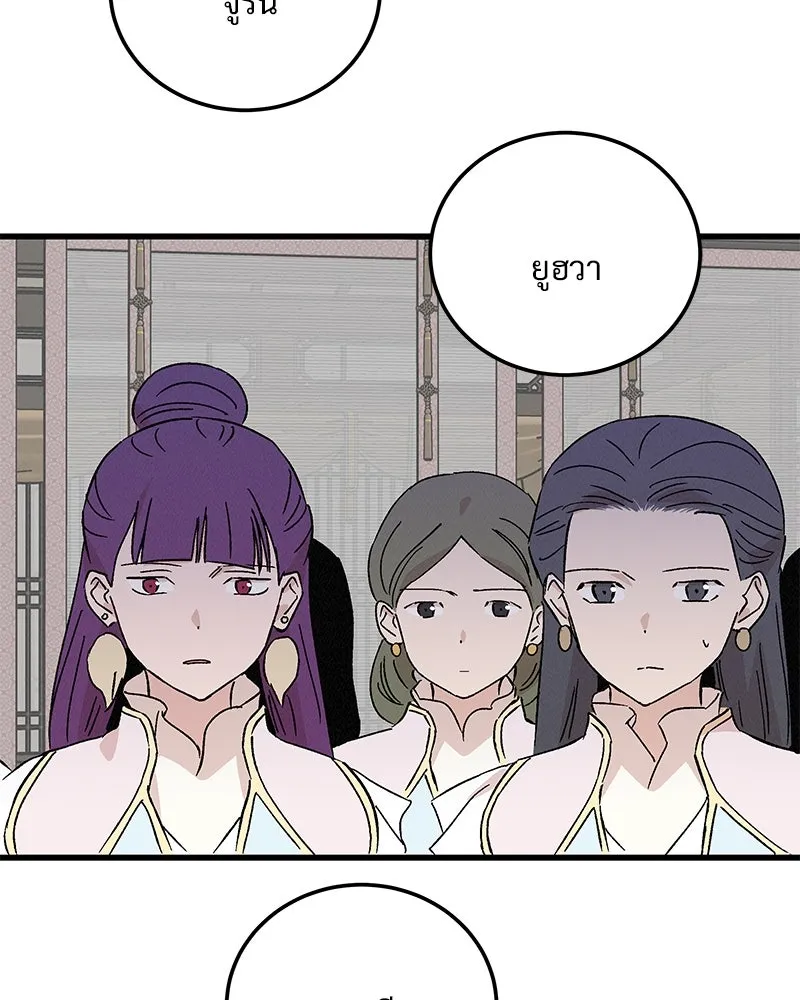 ข้าต้องไม่ใช่พระชายา ตอนที่ 72 รูปที่ 86