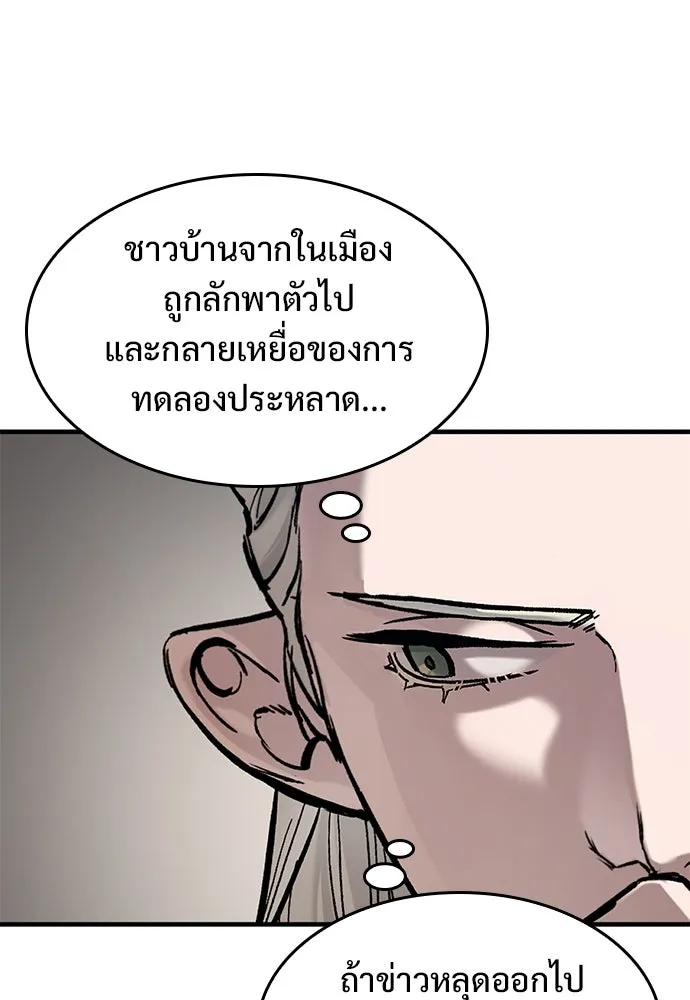 อัศวินวันเดียว ตอนที่ 44 รูปที่ 32