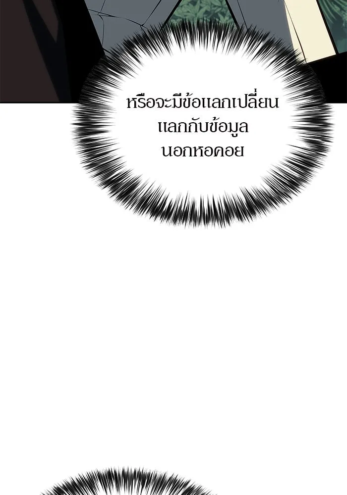 ผู้เล่นหน้าใหม่เลเวลแมกซ์ ตอนที่ 180 แรงเกอร์ยิงเร็ว (2) รูปที่ 41