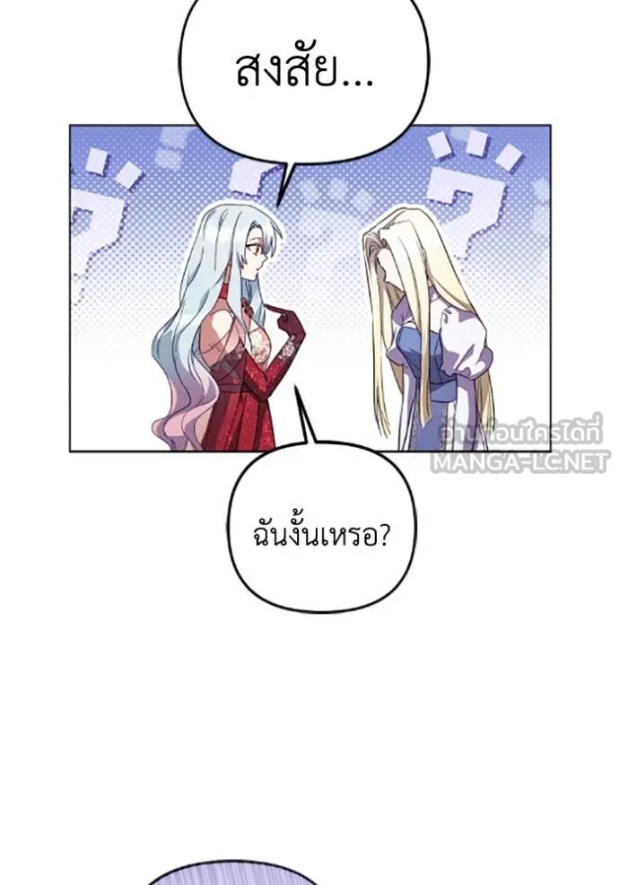 ราชินีจอมมาร ตอนที่ 73 รูปที่ 18