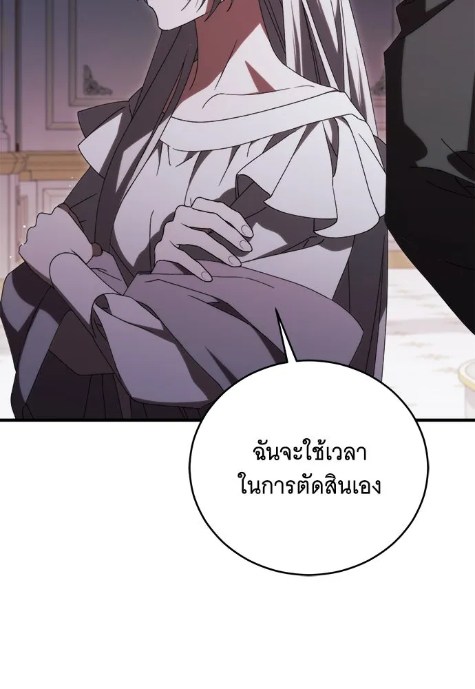 แกล้งตายให้หายแค้น ตอนที่ 36 รูปที่ 65