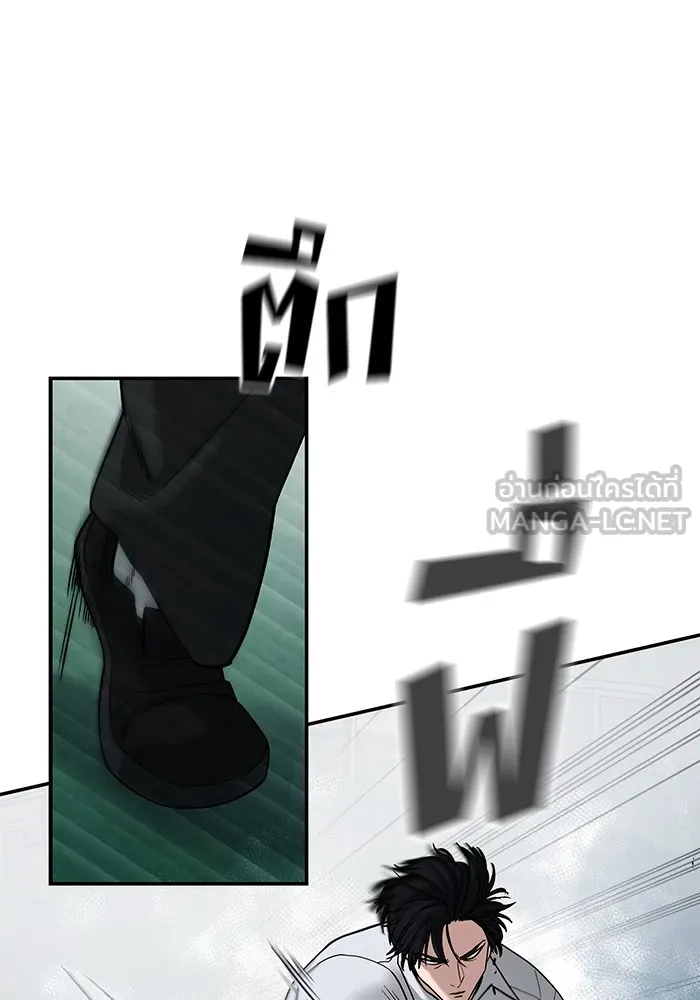 เลวฟาดเลว ตอนที่ 103 รูปที่ 186