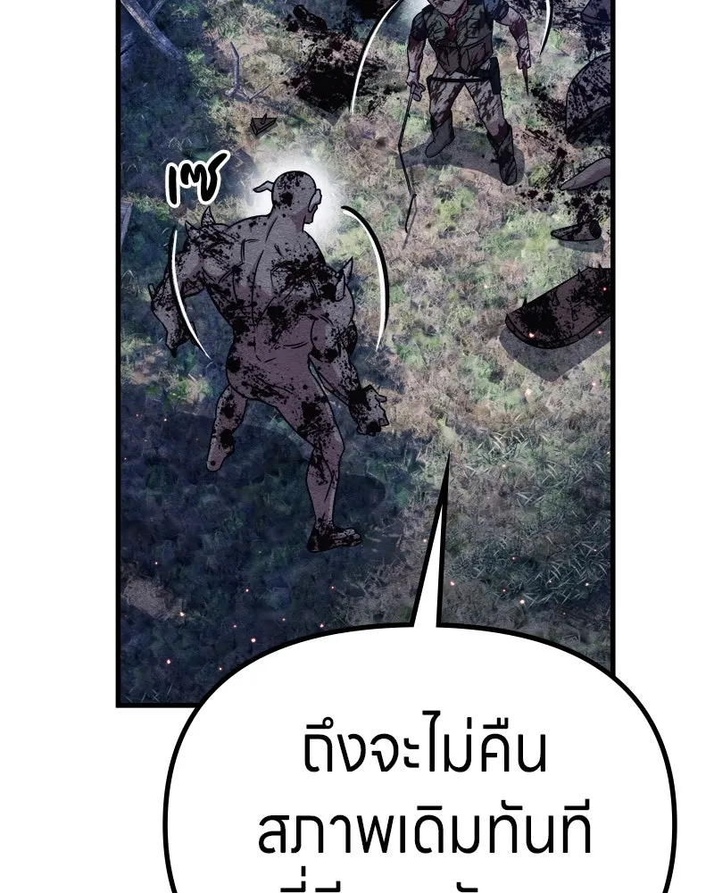 Zombie X Slasher ตอนที่ 65 รูปที่ 142