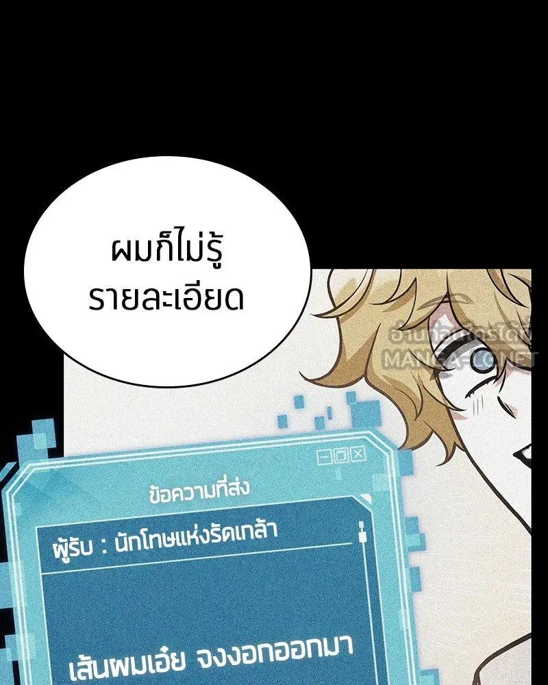 Omniscient Reader อ่านชะตาวันสิ้นโลก ตอนที่ 41 นักปฏิวัติตัวจริง (7) รูปที่ 3