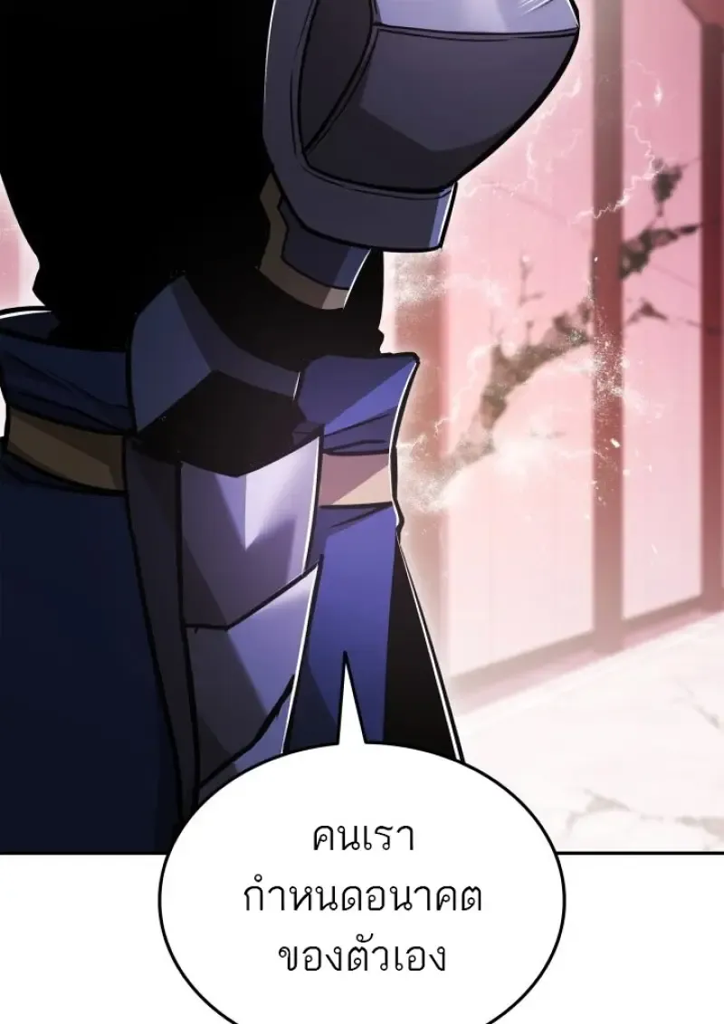 Subscribed To The Transcendental Channels แค_กดส_บตะไคร_ ก_ได_พล_งมาเฉยเลย ตอนที่ ตอนที่ 84 รูปที่ 138
