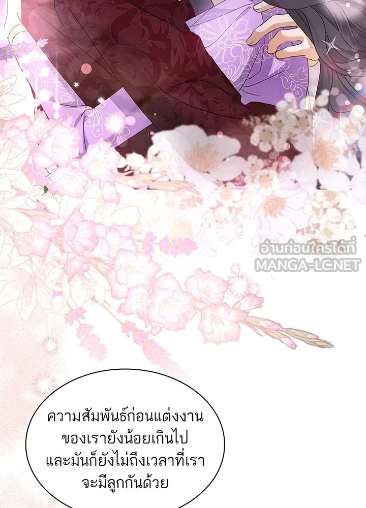 อดีตภรรยาของพระเอกหนุ่มจอมคลั่งรัก ตอนที่ 34 รูปที่ 69