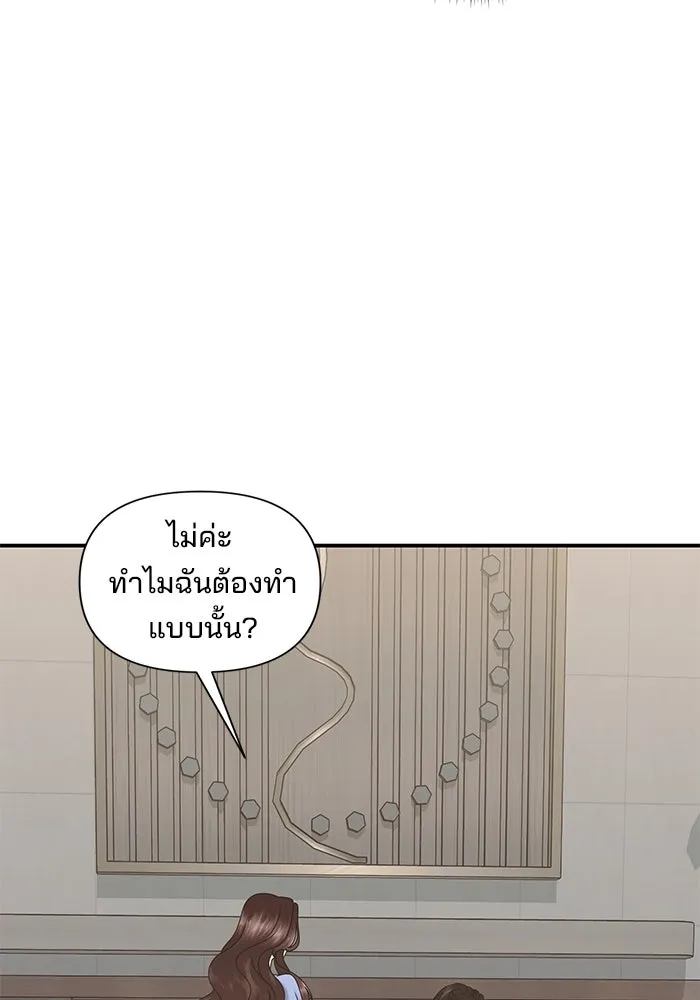 สามีที่ไม่ได้ขอ ตอนที่ 14 รูปที่ 94