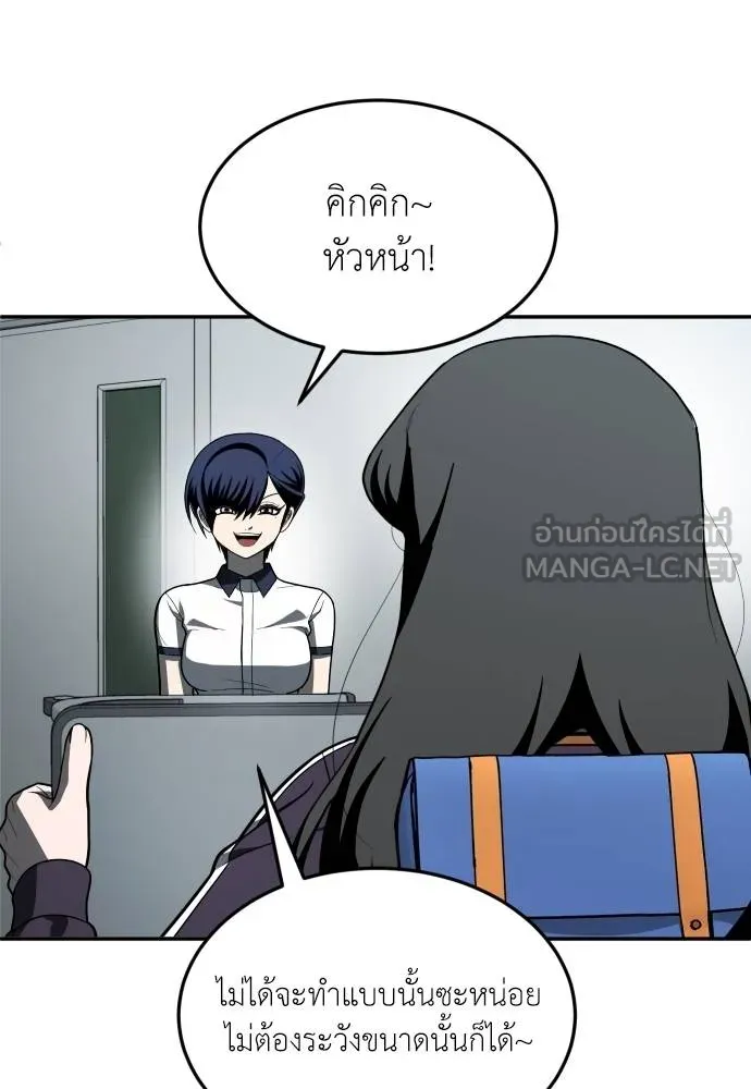 สนามเด็กล่า ตอนที่ 42 รูปที่ 51