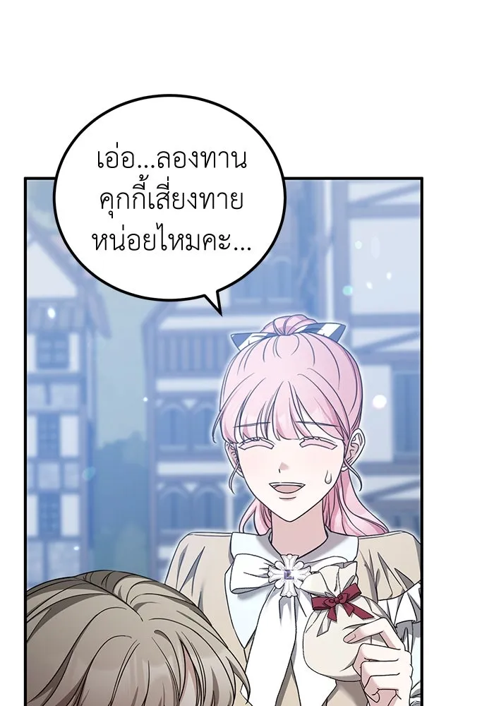 ครอบครัวพรรค์นั้น ฉันไม่มีวันกลับไป ตอนที่ 41 รูปที่ 7