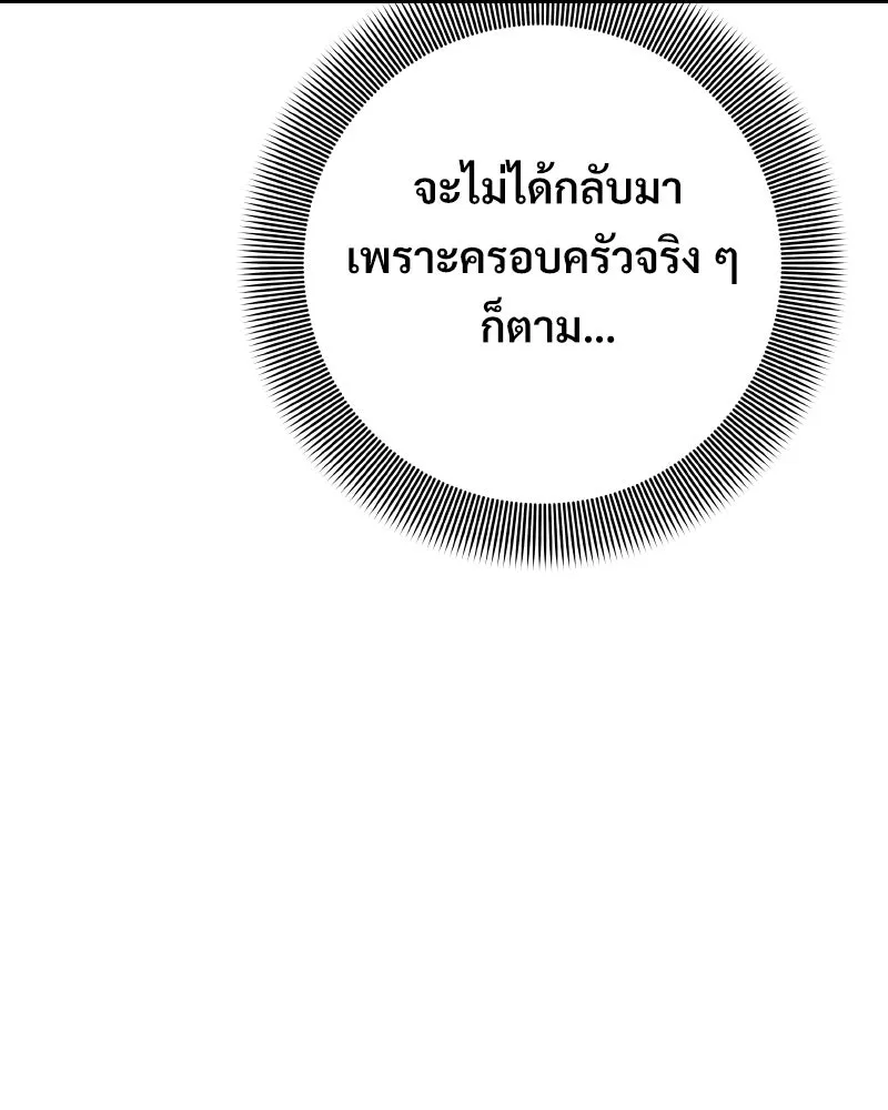 บอกมาค่าตัวเท่าไหร่ ตอนที่ 27 รูปที่ 62