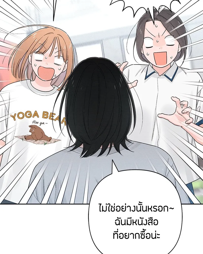 เป็นวัยรุ่นมันเหนื่อย ตอนที่ 64 รูปที่ 22