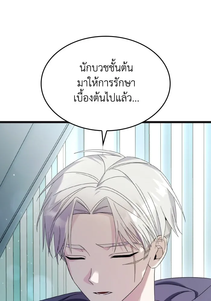 ทำแบบนี้ไม่ได้เพคะ องค์ชาย ตอนที่ 11 รูปที่ 23