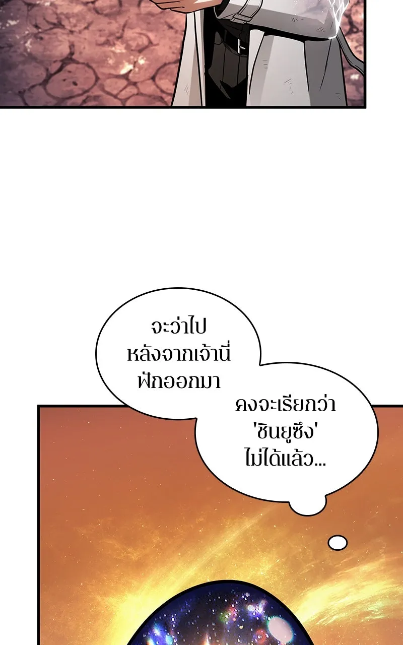 Omniscient Reader อ่านชะตาวันสิ้นโลก ตอนที่ 37 ภูมิทัศน์แดนปีศาจ (1) รูปที่ 34