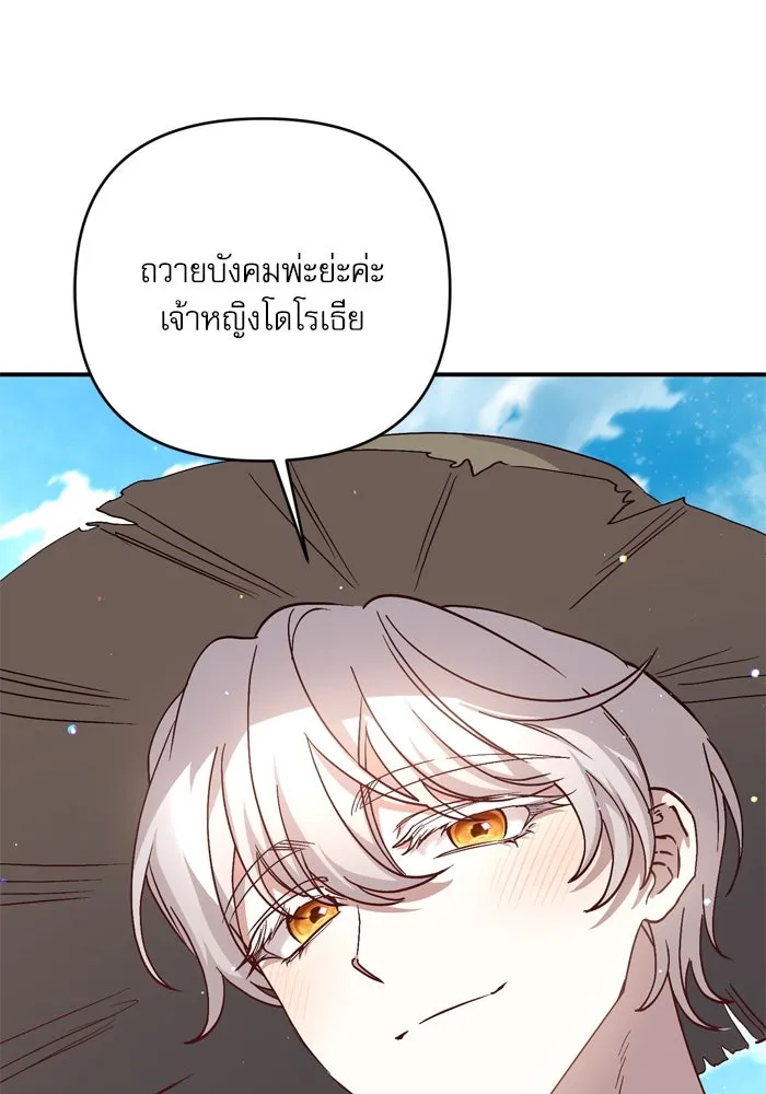 เกิดใหม่คราวนี้ ขอเป็นคนดีดูสักครั้ง ตอนที่ 101 รูปที่ 28