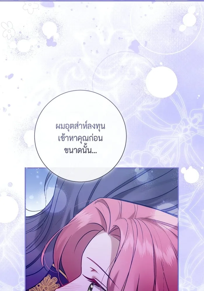 ขอวิธีส่งสามีลงนรก ตอนที่ 52 รูปที่ 44