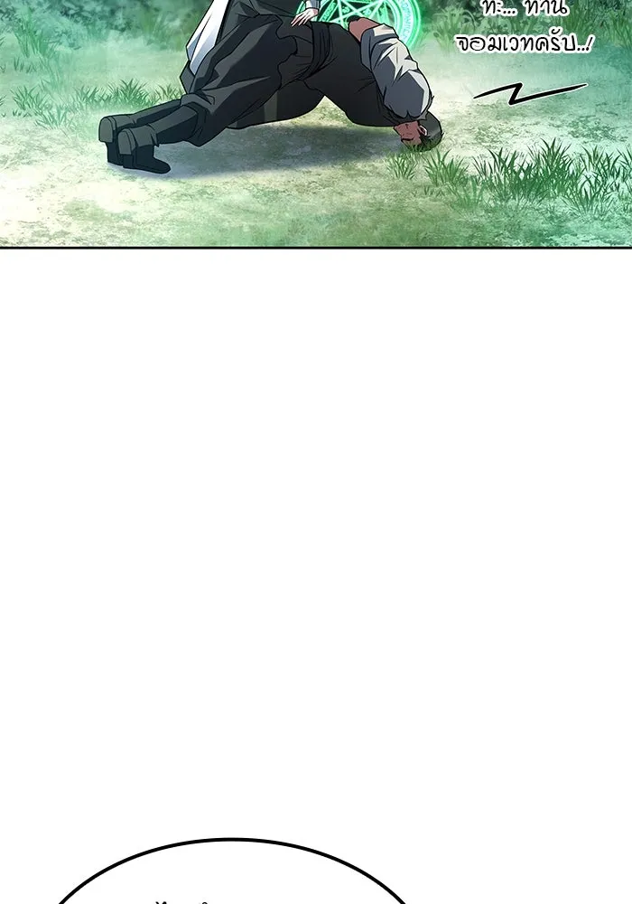 ครัวจอมเวท ตอนที่ 47 รูปที่ 71